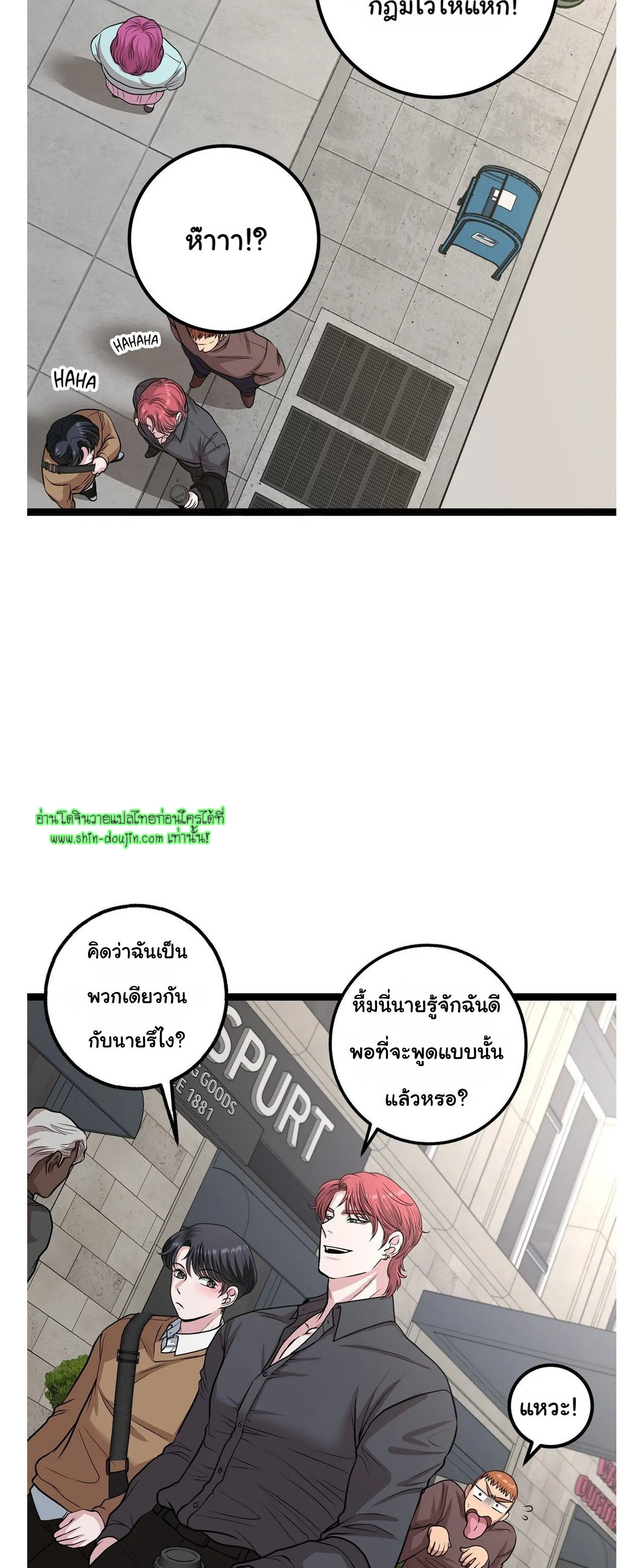 Squeaky clean EP 4